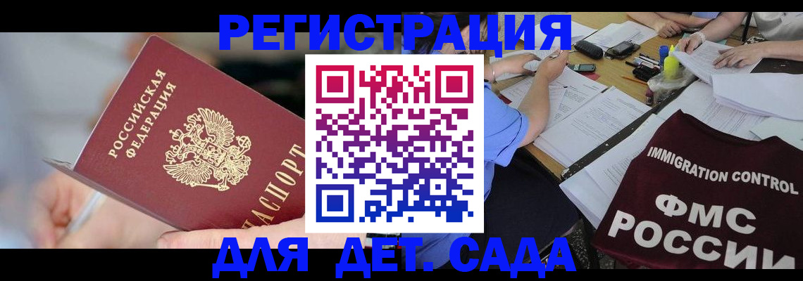 прописка для кредита в Шумерле