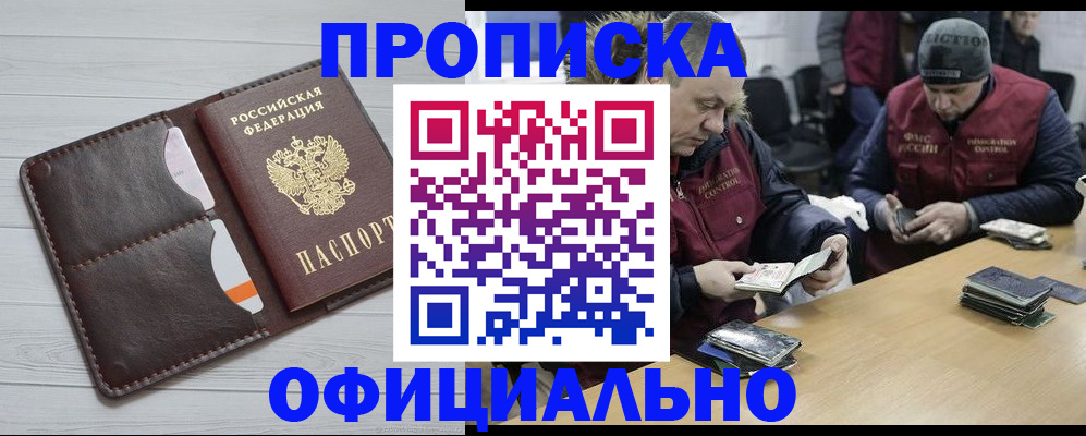 прописка для школы в Шумерле