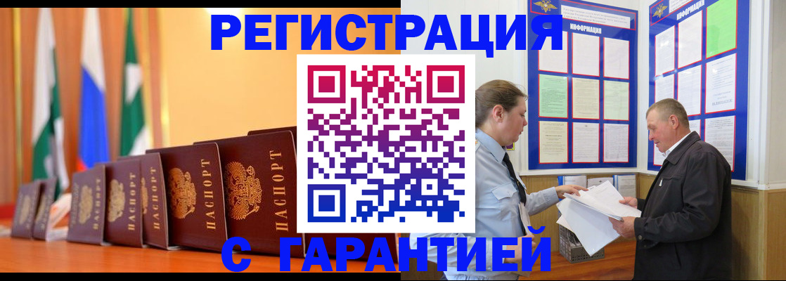 временная регистрация адрес в Шумерле