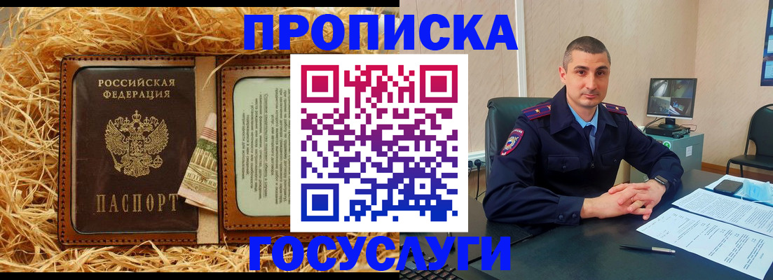 прописка в квартире в Шумерле